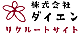 未経験でも稼げる職人の求人なら、四日市市のリフォーム会社『株式会社ダイエン』にぜひご応募ください。